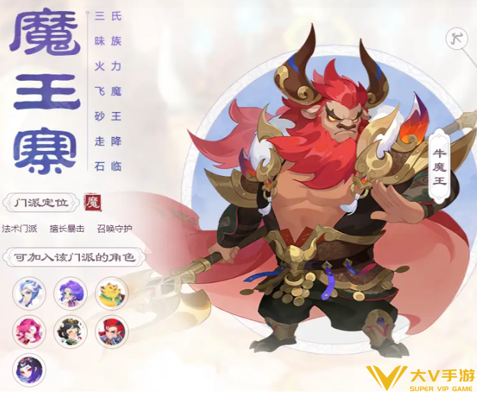 梦幻西游轻享服职业选择介绍2