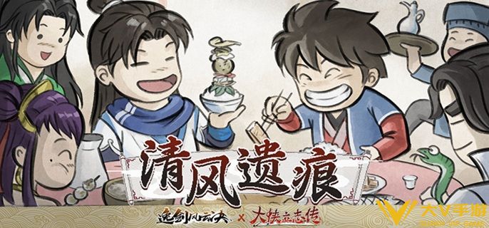大侠立志传宋玉书在哪里