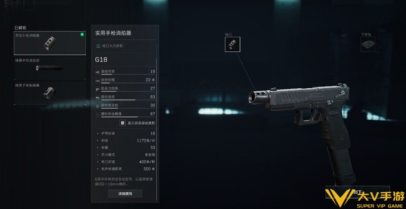 三角洲行动G18C怎样改装-三角洲行动G18C改装秘籍