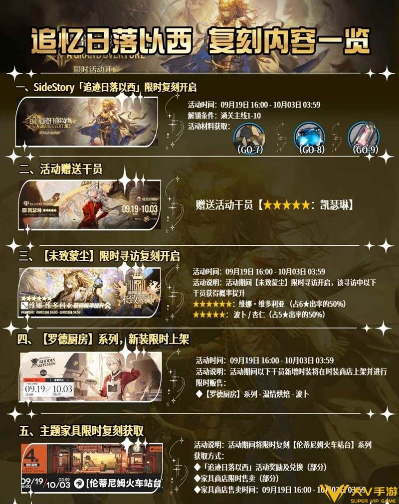 明日方舟追忆召唤以西怎样样-明日方舟追忆召唤以西介绍