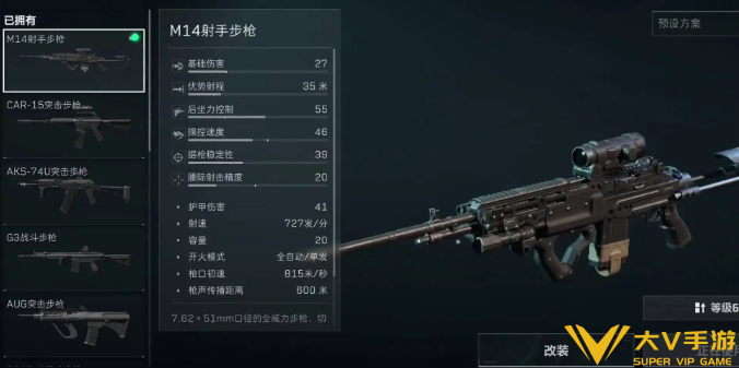 三角洲行动s6赛季枪械排名介绍1
