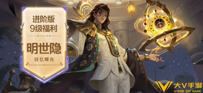 王者荣耀s41赛季战令价格介绍2