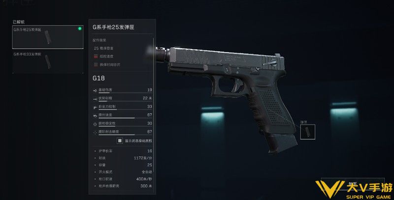 三角洲行动G18C怎样改装-三角洲行动G18C改装秘籍