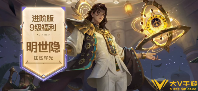 王者荣耀s41赛季战令皮肤品质介绍3