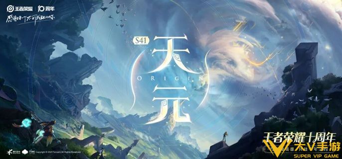 王者荣耀s41巅峰赛胜场改了什么