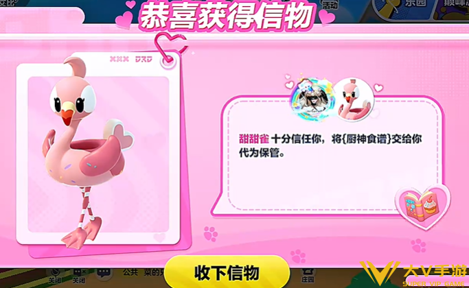 蛋仔派对甜甜雀信物获取攻略2
