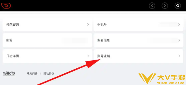 绝区零账号注销流程4