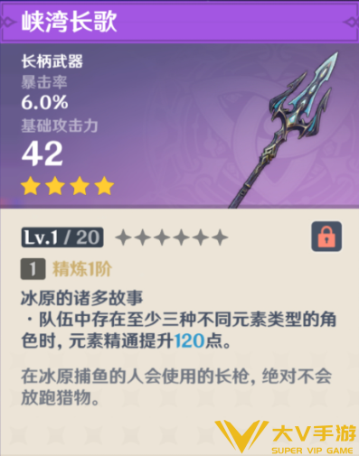 原神菲林斯4星武器选择介绍2