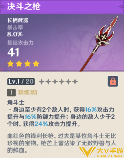 原神菲林斯4星武器选择介绍1