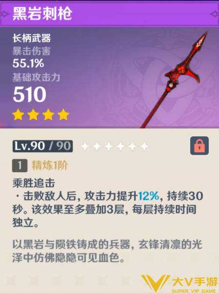 原神菲林斯4星武器选择介绍3
