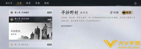 燕云十六声不前往凉州去秦川攻略1