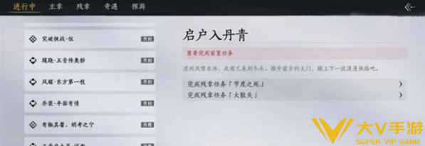 燕云十六声不前往凉州去秦川攻略2