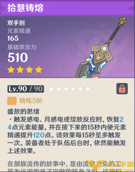 原神爱诺武器选择介绍2