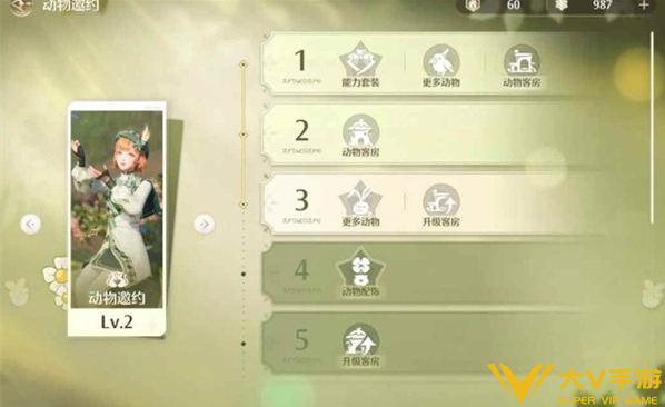 无限暖暖家园系统实用技巧3