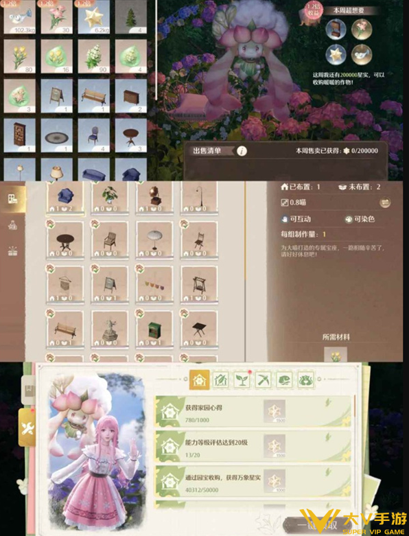 无限暖暖家园系统实用技巧5