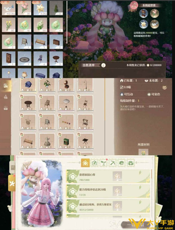 无限暖暖家园系统实用技巧4