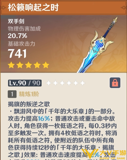 原神爱诺武器选择介绍1