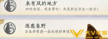 燕云十六声秦川狗狗四季成就完成攻略2