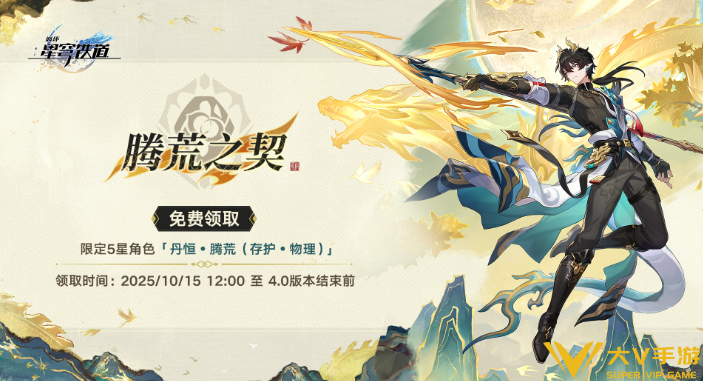 崩坏星穹铁道丹恒腾荒星魂抽取建议