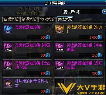DNF灵魂之冢打法秘籍4