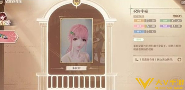无限暖暖星露谷物语联动发卡获取攻略6