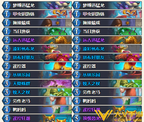 炉石传说坦普卢斯回旋乱斗卡组介绍2