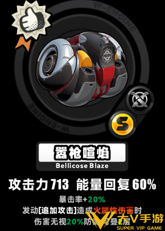 绝区零奥菲丝鬼火音擎武器选择介绍1