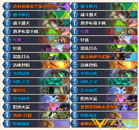 炉石传说坦普卢斯回旋乱斗卡组介绍3