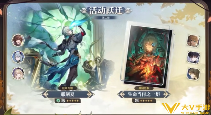 崩坏星穹铁道丹恒腾荒和那刻夏抽取建议2