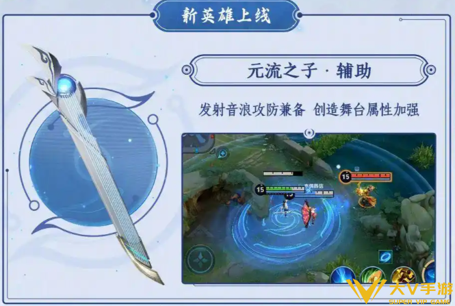 王者荣耀元流之子辅助强度解析1