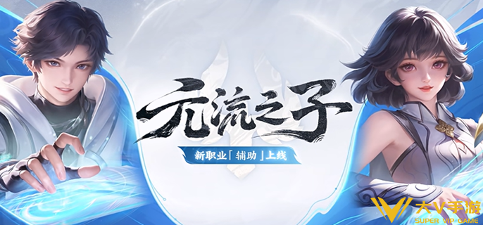 王者荣耀元流之子辅助强度高吗