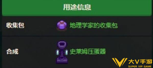 星露谷物语火水晶获取秘籍3