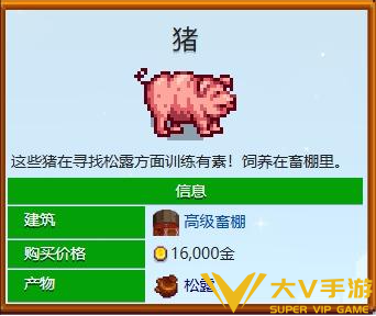 星露谷物语松露获取指南1