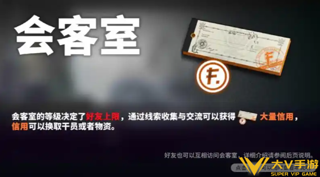 明日方舟第二个助战位解锁攻略1