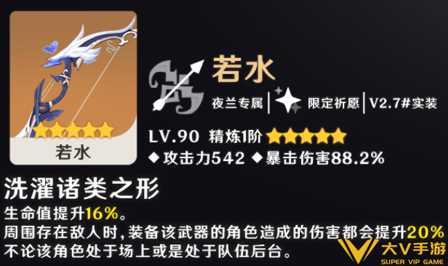 原神夜兰命座和专武抽取优先级介绍1