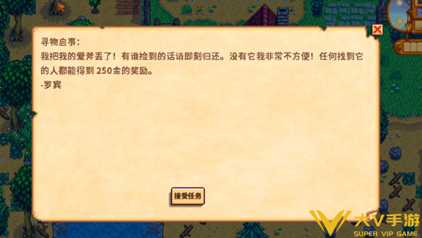 星露谷物语罗宾斧子任务完成攻略1