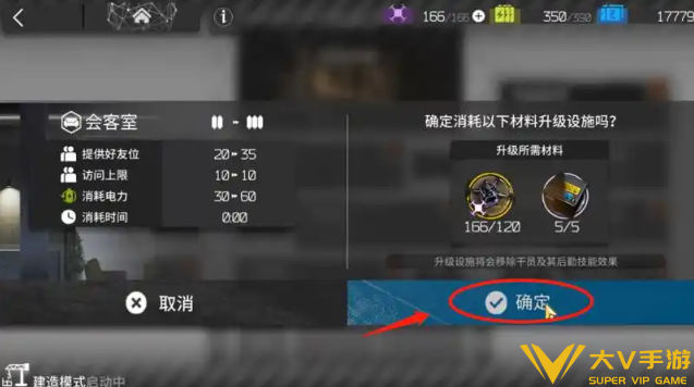 明日方舟第二个助战位解锁攻略5