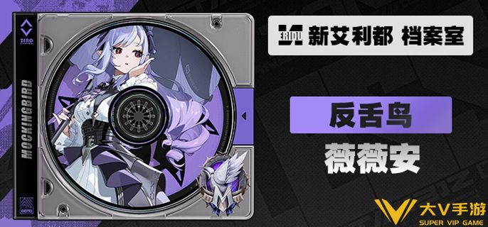 绝区零薇薇安复刻要抽吗
