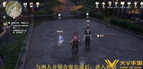 无限暖暖技巧之外琴弦之上任务秘籍4