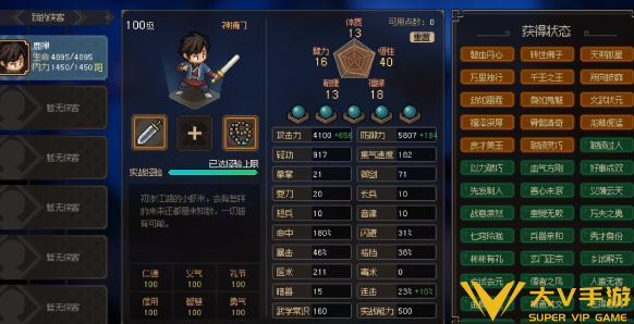 大侠立志传白猿白首位置介绍2
