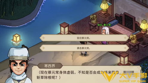 大侠立志传白猿白首位置介绍3