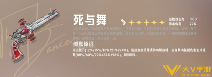 鸣潮嘉贝莉娜武器选择介绍2