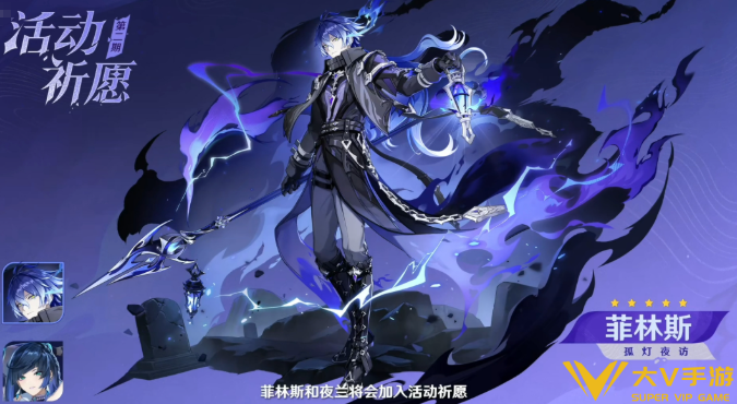 原神菲林斯和夜兰抽取建议1