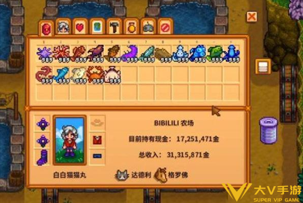 星露谷物语拆除水井攻略2