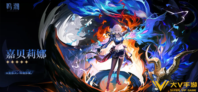 鸣潮嘉贝莉娜武器怎样选