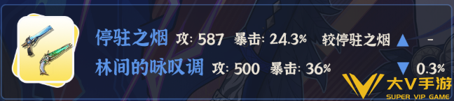鸣潮嘉贝莉娜武器选择介绍3