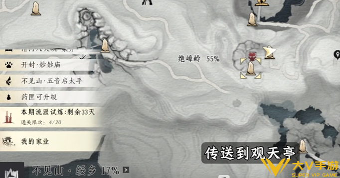 燕云十六声绝嶂岭天地万籁位置分享1