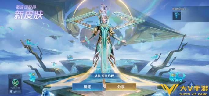 王者荣耀女娲万灵启世兑换建议1
