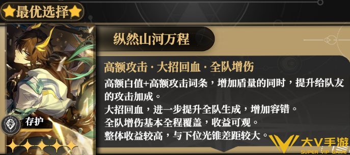 崩坏星穹铁道丹恒腾荒光锥搭配介绍1