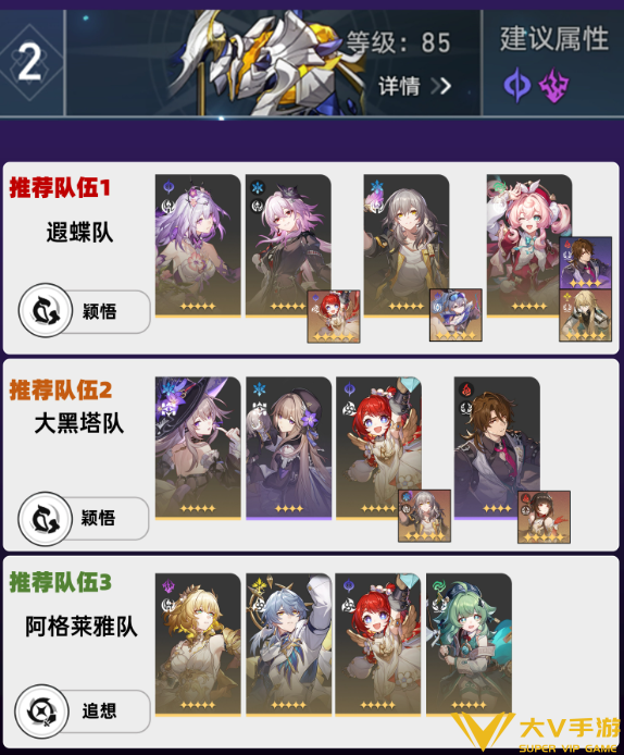 崩坏星穹铁道3.6虚构五步抑扬满星秘籍3
